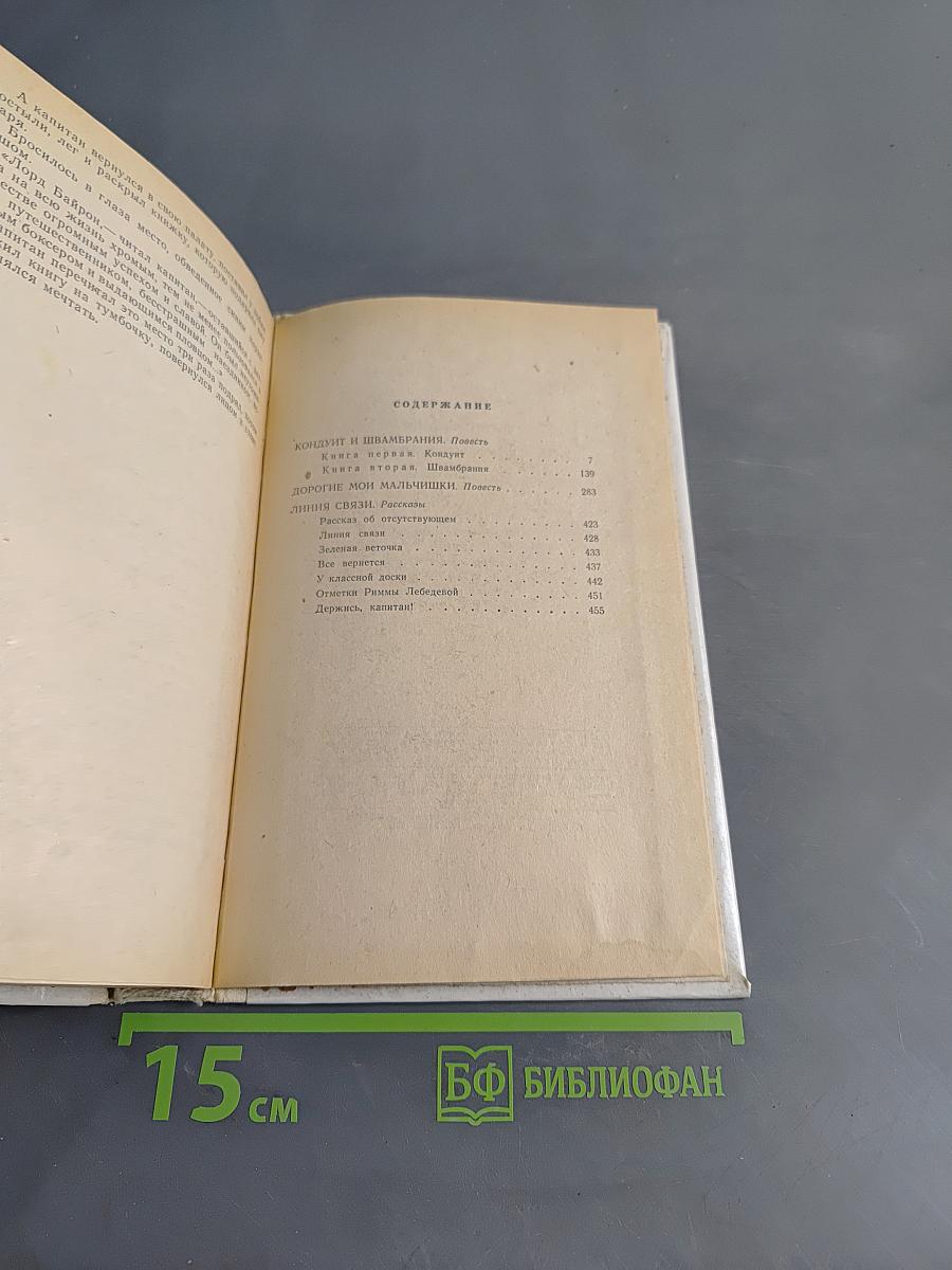 Повести. Рассказы