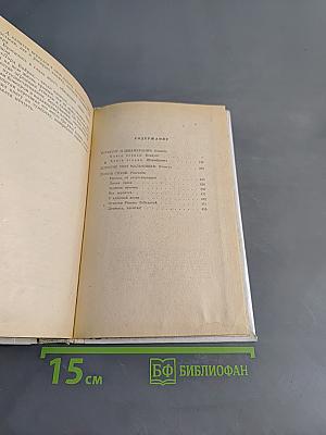 Повести. Рассказы