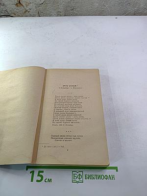 Стихотворения. Поэмы