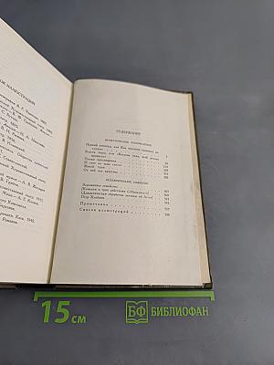Л.Н. Толстой. Собрание сочинений. Том одиннадцатый. Драматические произведения 1861-1910 гг.