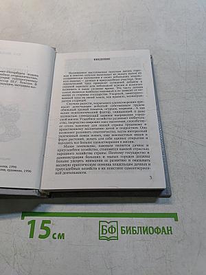 Петербургское усадебное огородничество