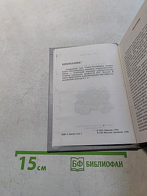 Петербургское усадебное огородничество