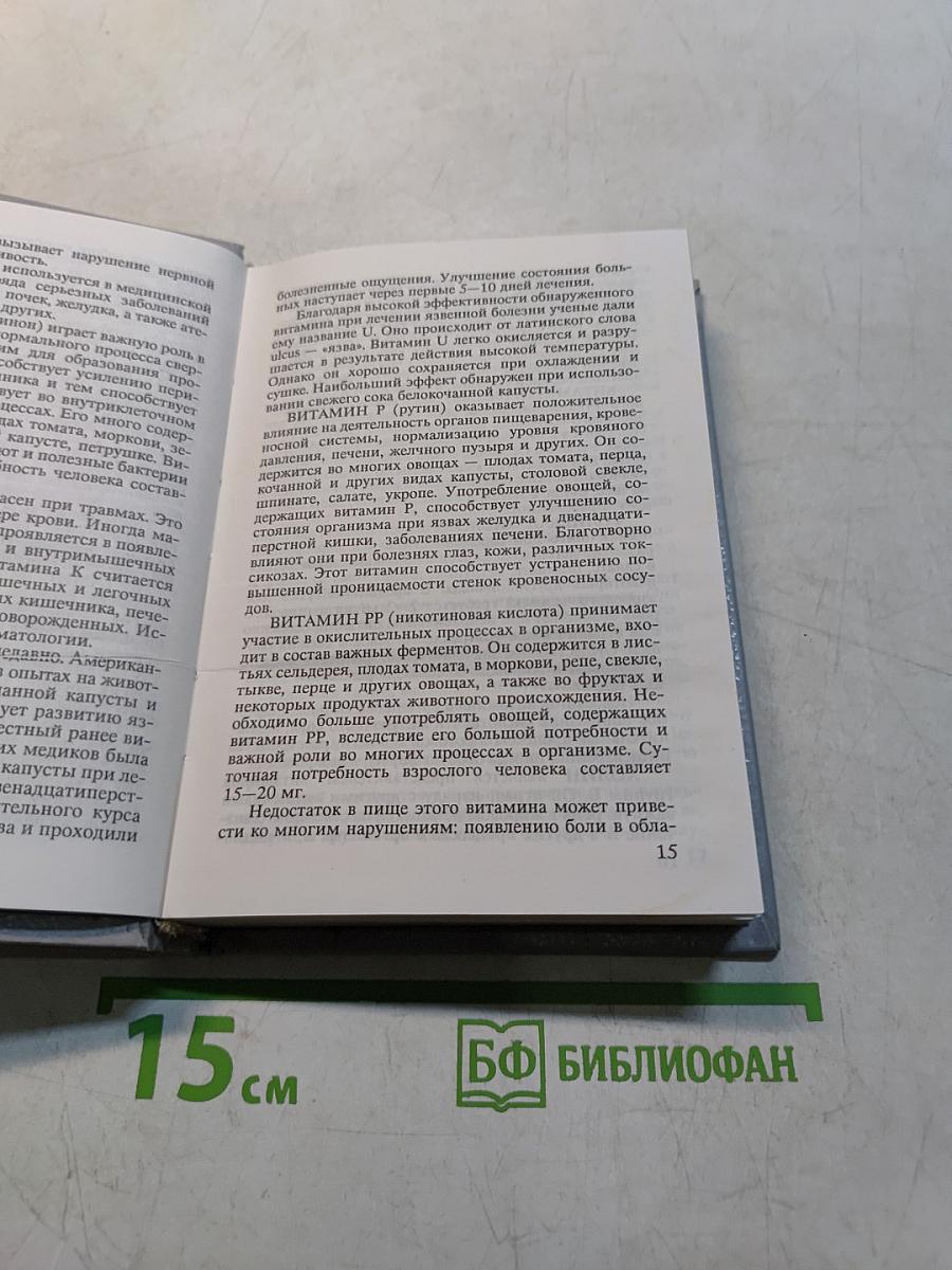 Петербургское усадебное огородничество