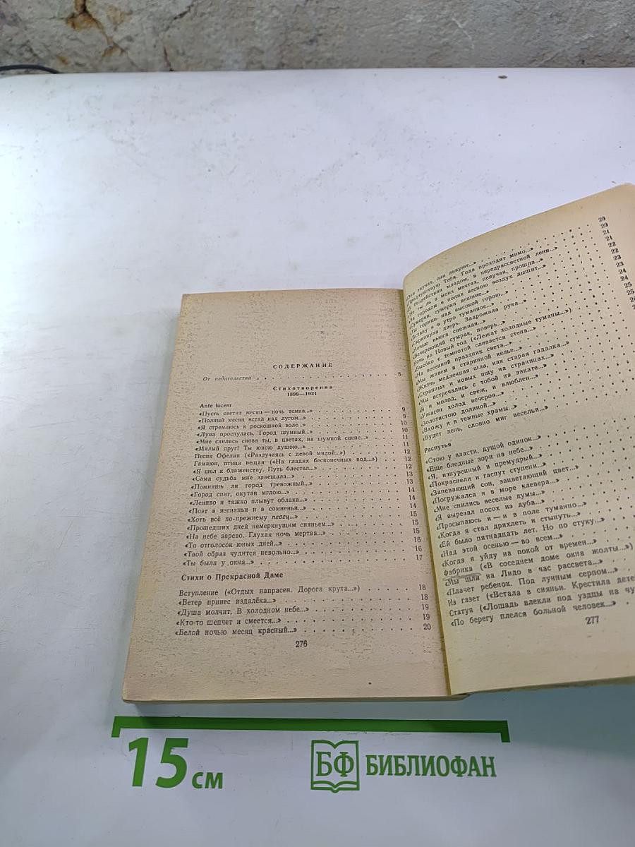 Стихотворения. Поэмы