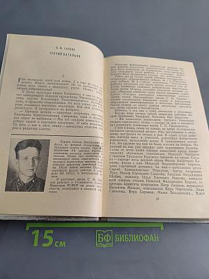 Ополченцы