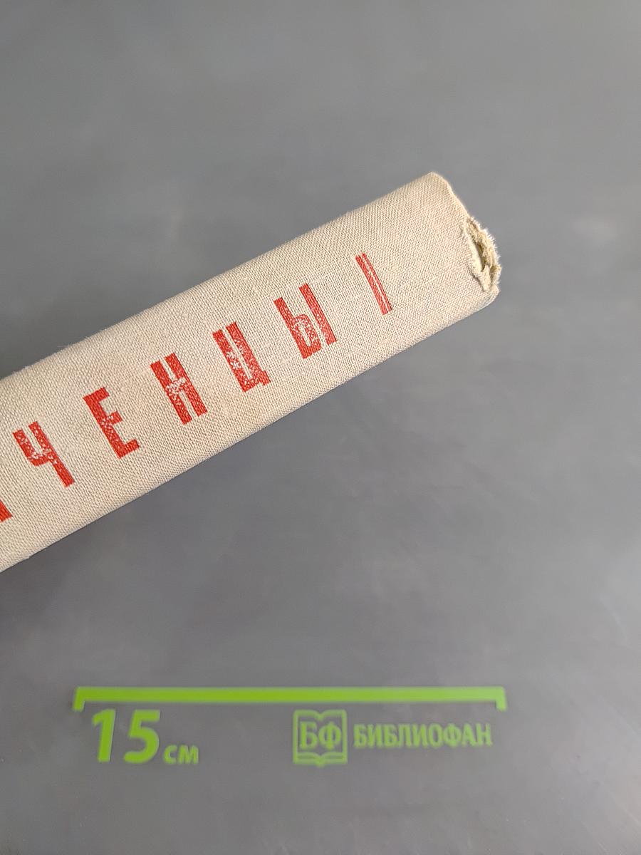 Ополченцы