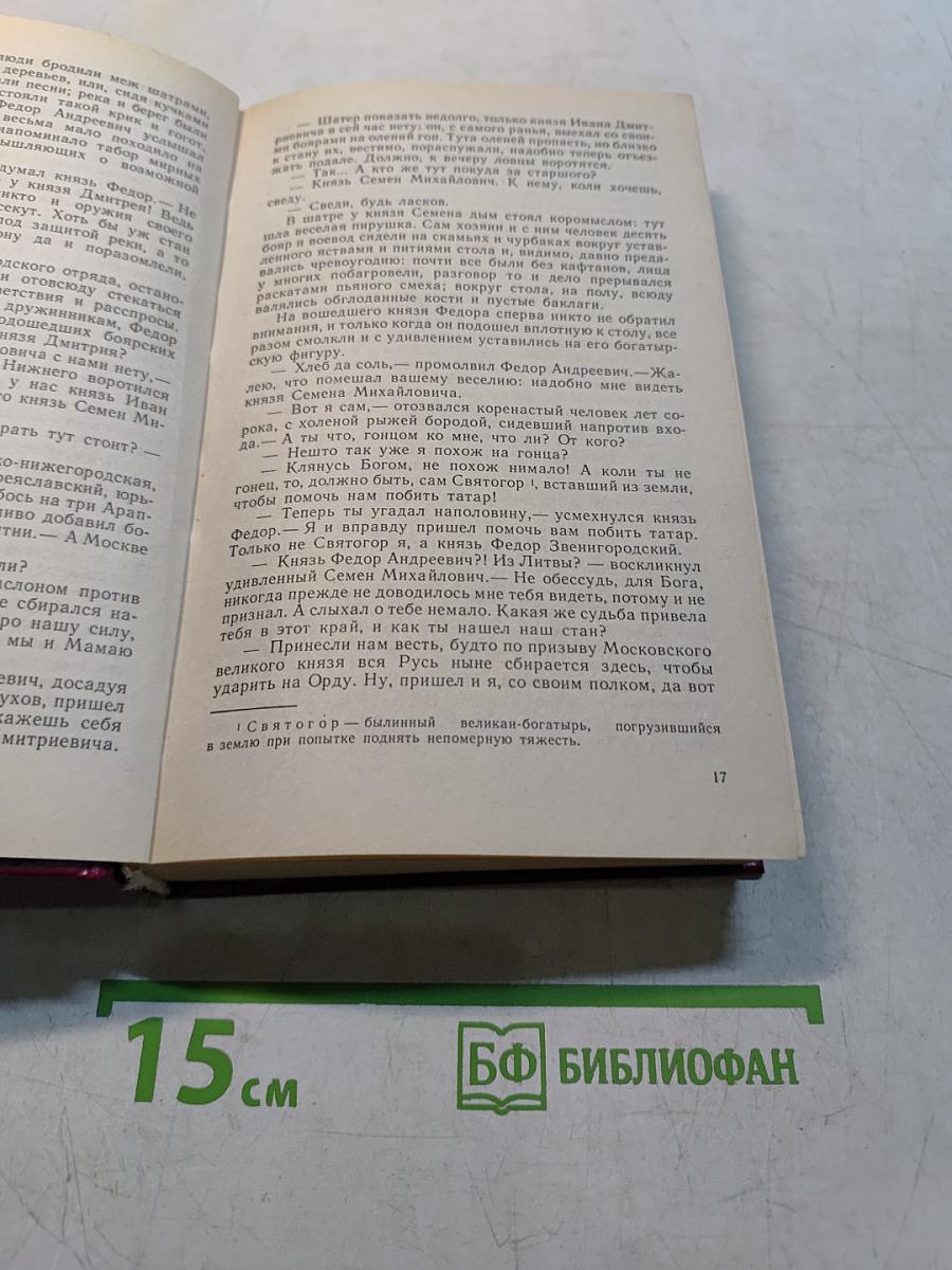 Железный Хромец