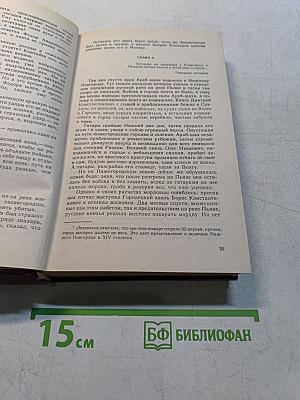 Железный Хромец