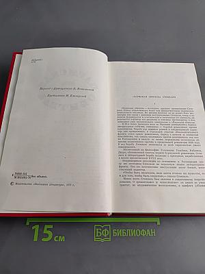Пармская обитель