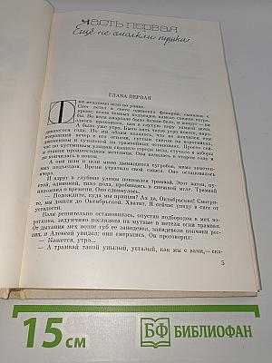 Три повести