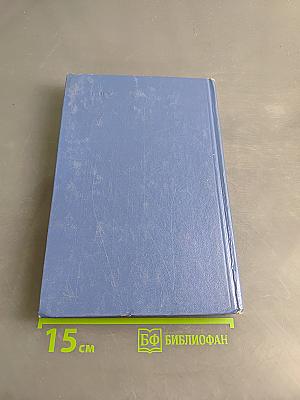 Избранные произведения. Том первый. Блистающие облака. Черное море
