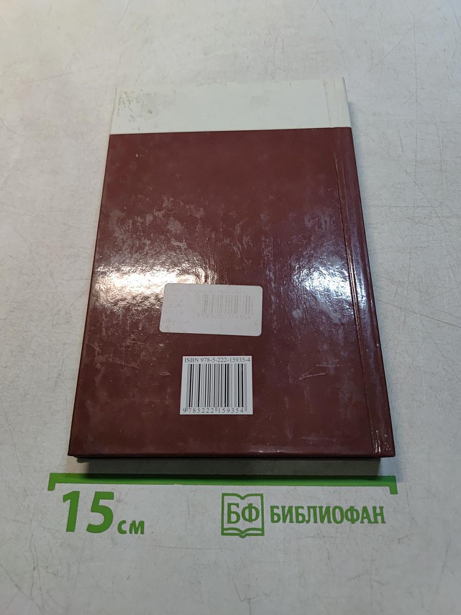 Этимологический словарь русского языка