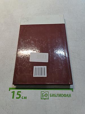 Этимологический словарь русского языка
