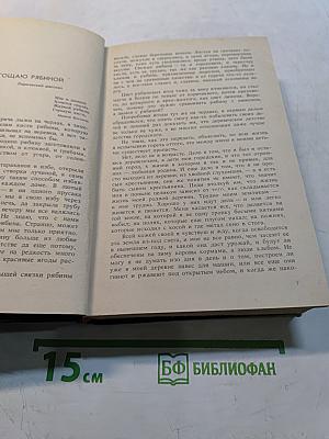 Угощаю рябиной