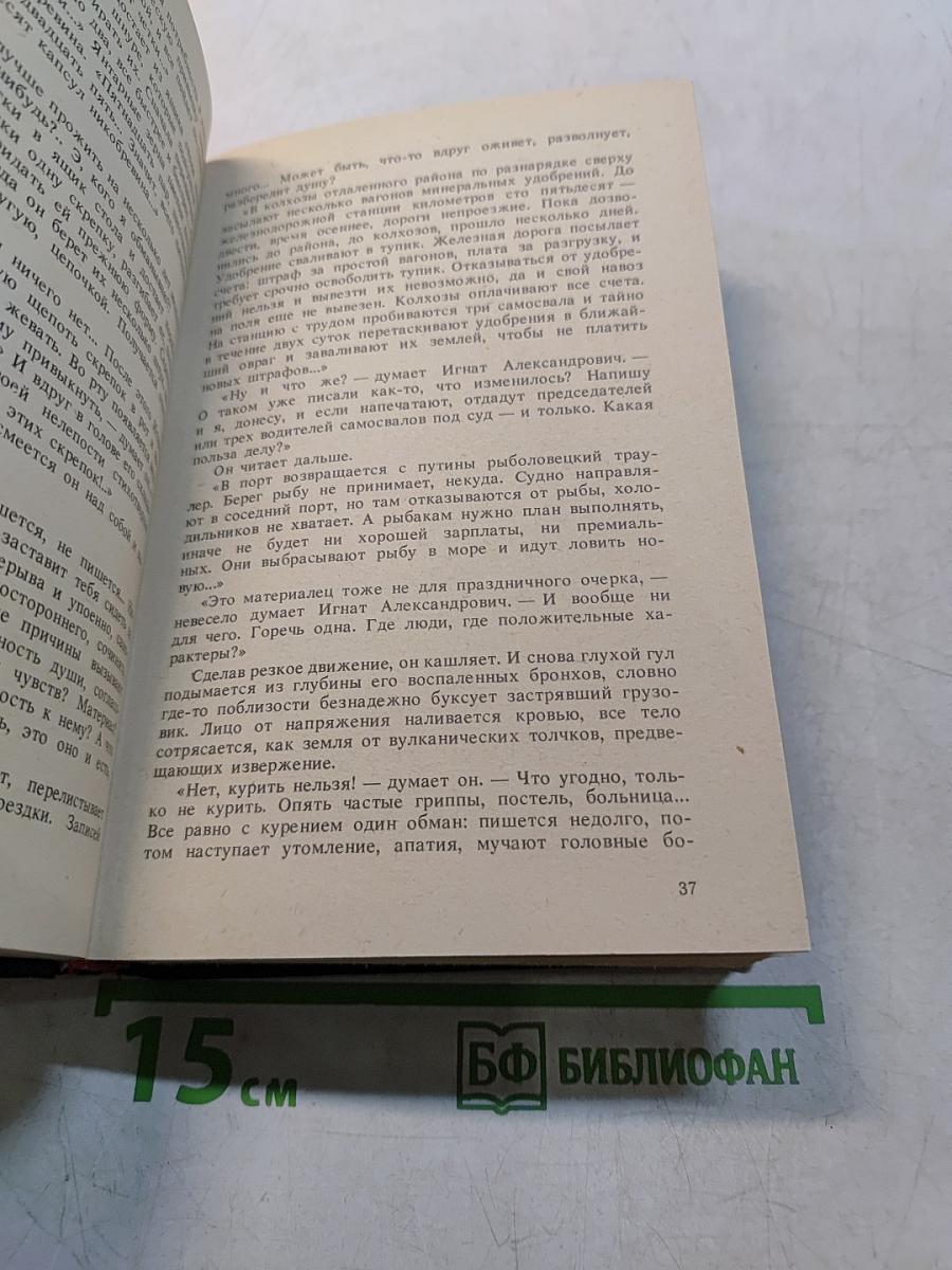 Угощаю рябиной