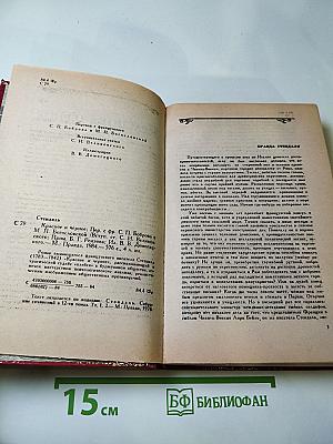 Красное и Черное