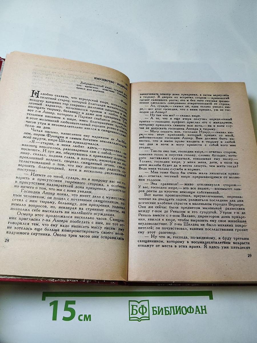 Красное и Черное