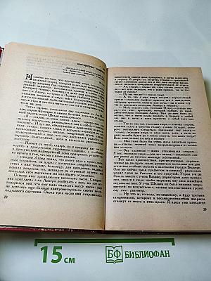 Красное и Черное