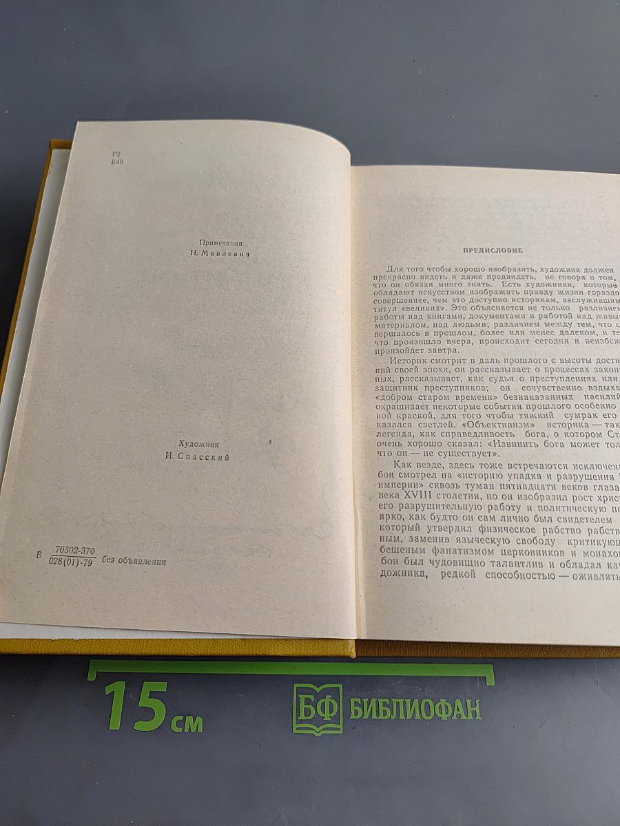 Три цвета времени