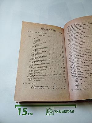 Красное и Черное