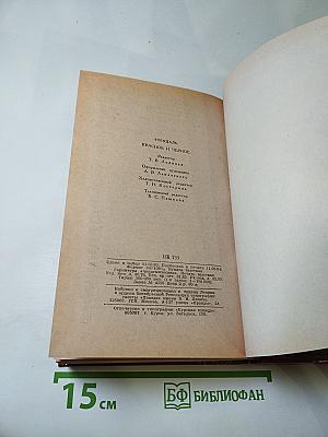 Красное и Черное