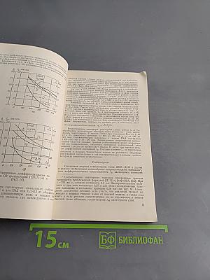 Переходные характеристики и устойчивость транзисторных стабилизаторов напряжения и тока