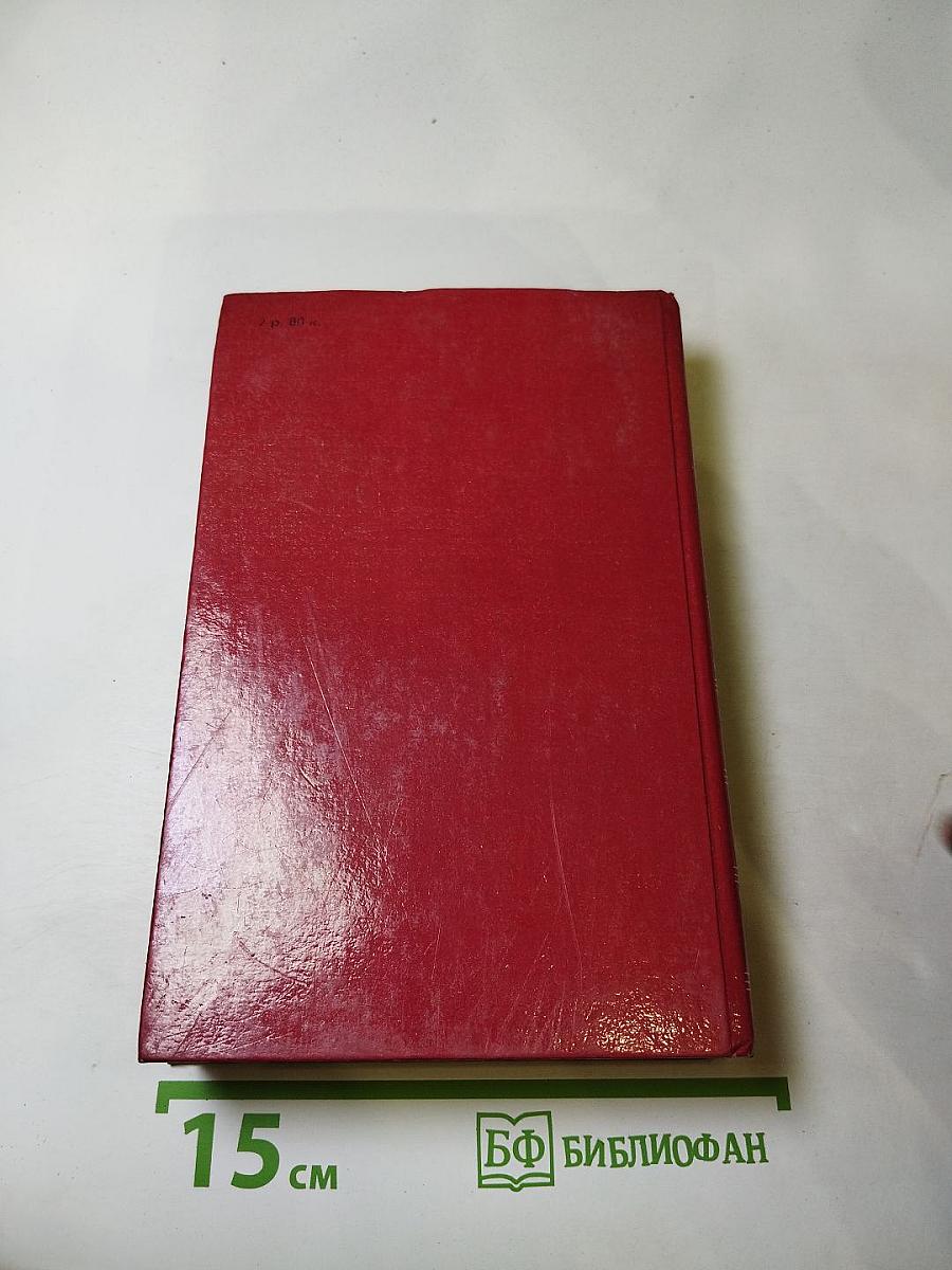 Красное и Черное