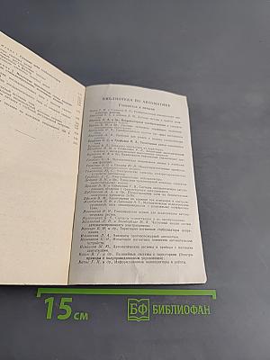 Переходные характеристики и устойчивость транзисторных стабилизаторов напряжения и тока