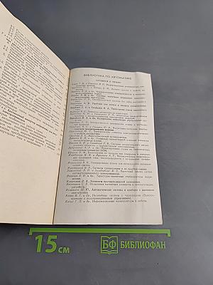 Тиристорные преобразователи частоты для регулируемых электроприводов
