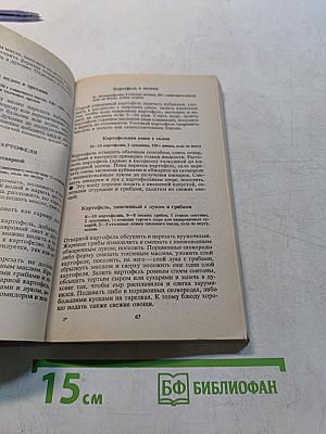 Рецепты русской кухни