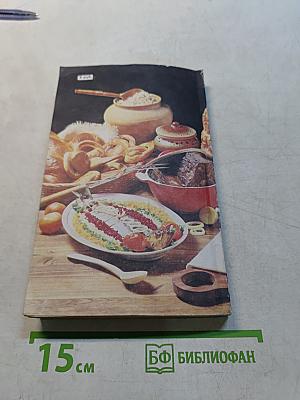 Рецепты русской кухни