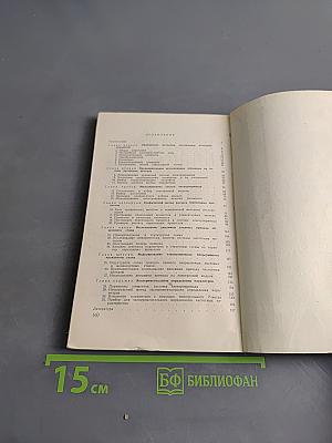 Методы исследования динамики сложных систем электропривода