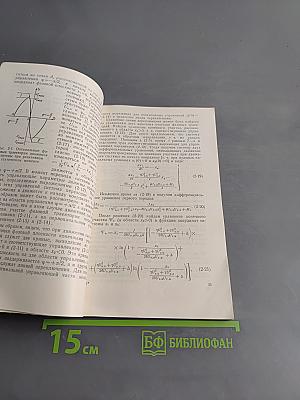 Оптимальные процессы в микроэлектроприводах