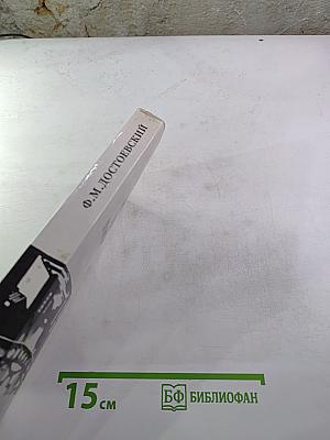 Бедные люди, Белые ночи, Униженные и оскорбленные