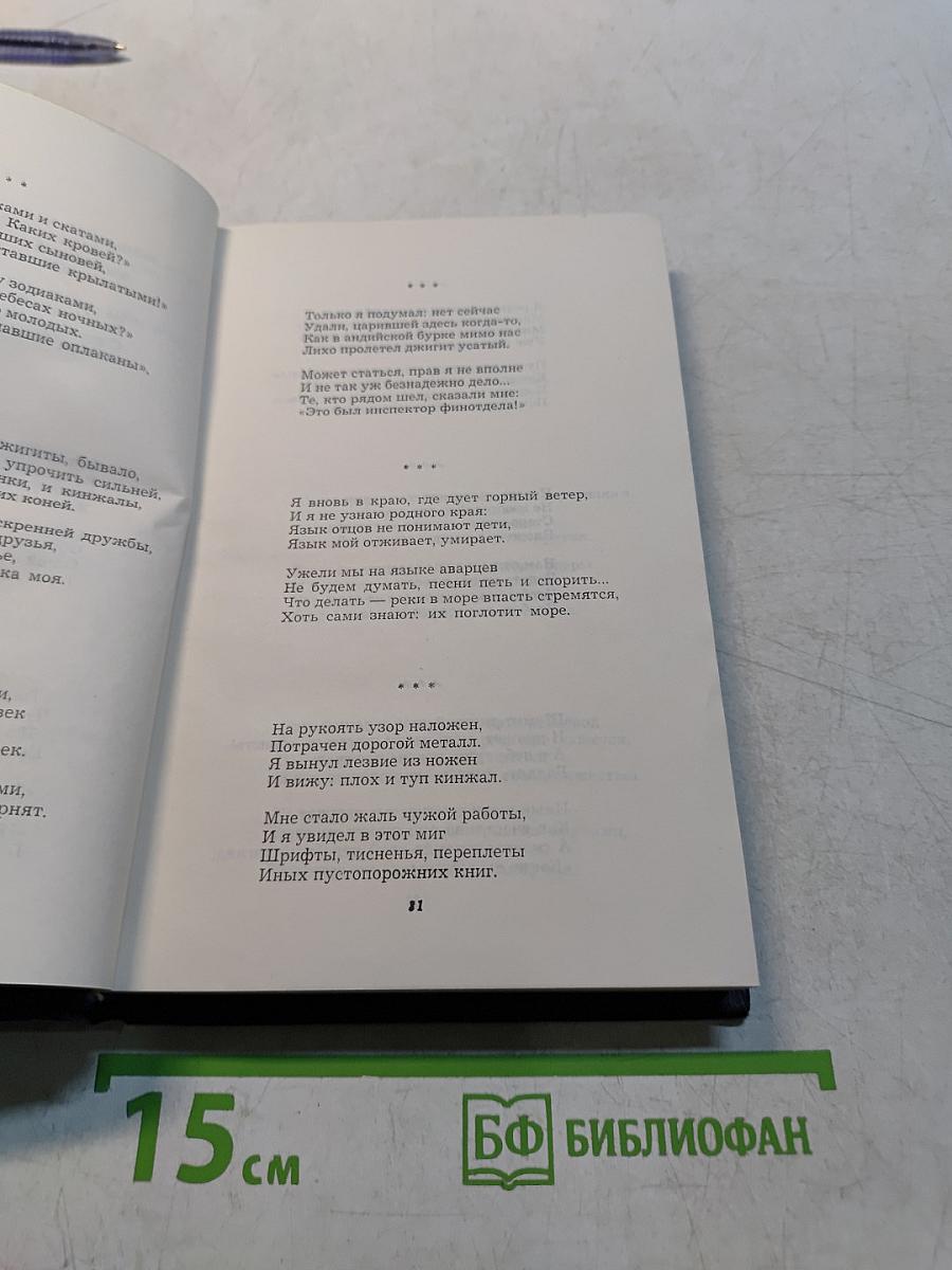 Собрание сочинений. Том второй. Стихотворения. Поэмы