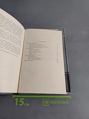 Осажденная Одесса