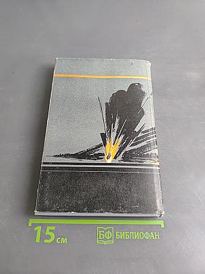 Осажденная Одесса