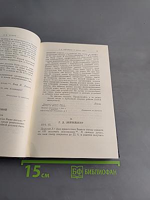 Ленин. Полное собрание сочинений. Том 47. Письма 1905 - ноябрь 1910