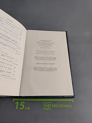 Ленин. Полное собрание сочинений. Том 47. Письма 1905 - ноябрь 1910