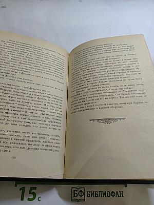 Уральские сказы