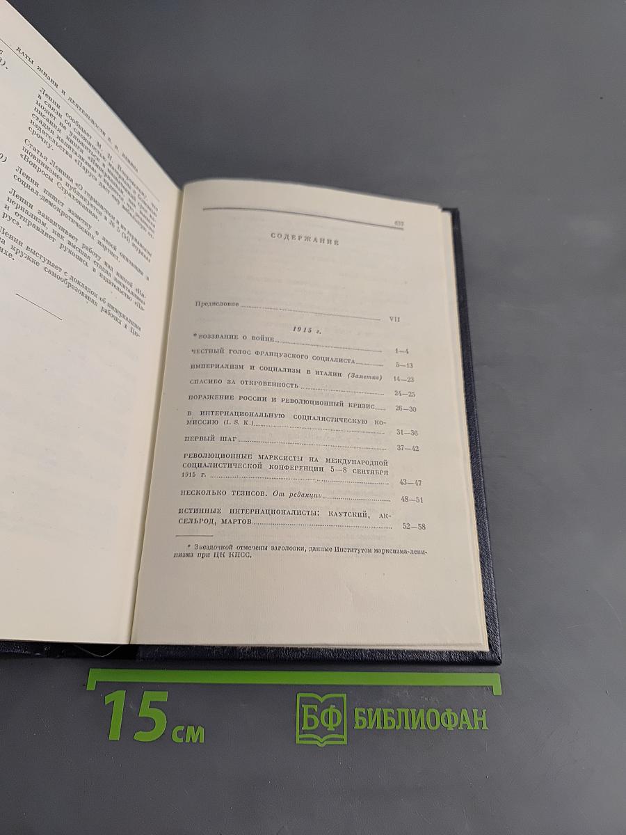 Полное собрание сочинений. Том 27