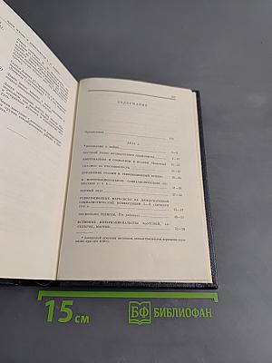 Полное собрание сочинений. Том 27