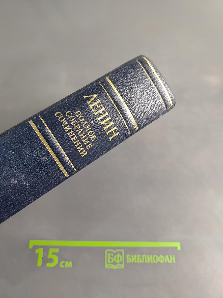 Полное собрание сочинений. Том 27