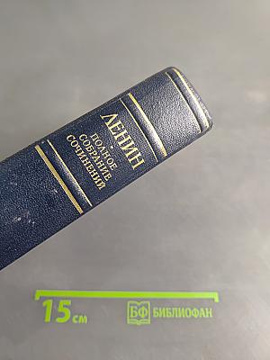 Полное собрание сочинений. Том 27