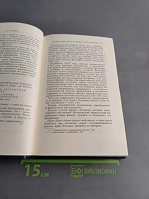 Полное собрание сочинений. Том 29. Философские тетради