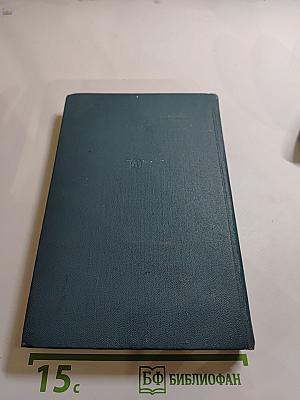 Уральские сказы