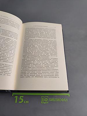 Полное собрание сочинений В. И. Ленина. Том 34