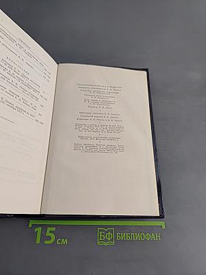 Полное собрание сочинений В. И. Ленина. Том 34