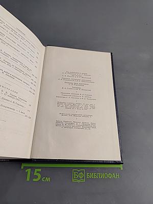 В. И. Ленин. Полное собрание сочинений. Том 49. Письма. август 1914 – октябрь 1917