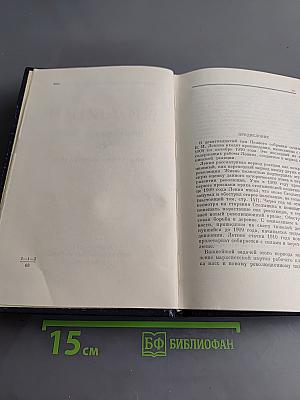 Полное собрание сочинений. Том 19